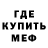 Мефедрон VHQ Ninja Egg