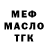 Дистиллят ТГК THC oil Christian Domenech