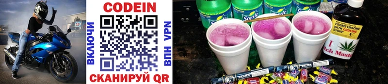 Кодеин Purple Drank  blacksprut ссылки  Мытищи 
