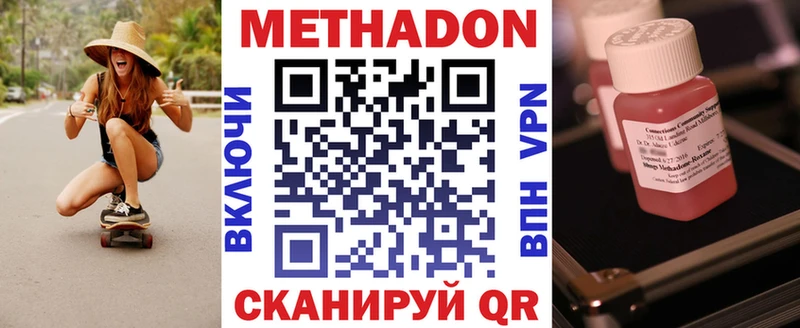 Метадон VHQ  Мытищи 