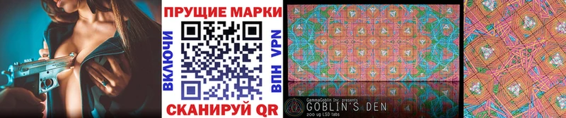 Марки 25I-NBOMe 1500мкг  Мытищи 